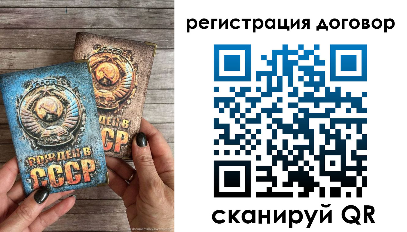 прописка для работы в Ивдели
