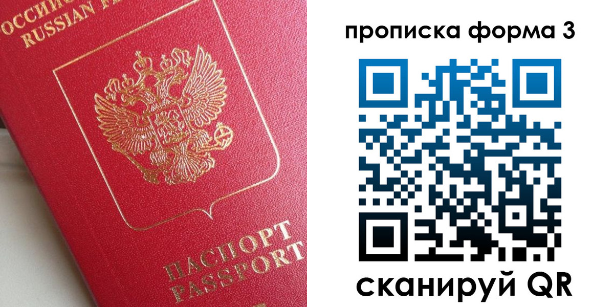 временная регистрация гарантия в Ивдели
