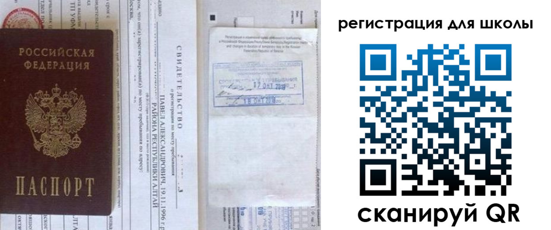 купить прописку в Ивдели