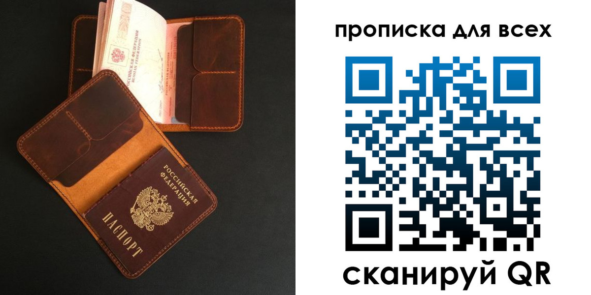 временная регистрация для школы в Ивдели