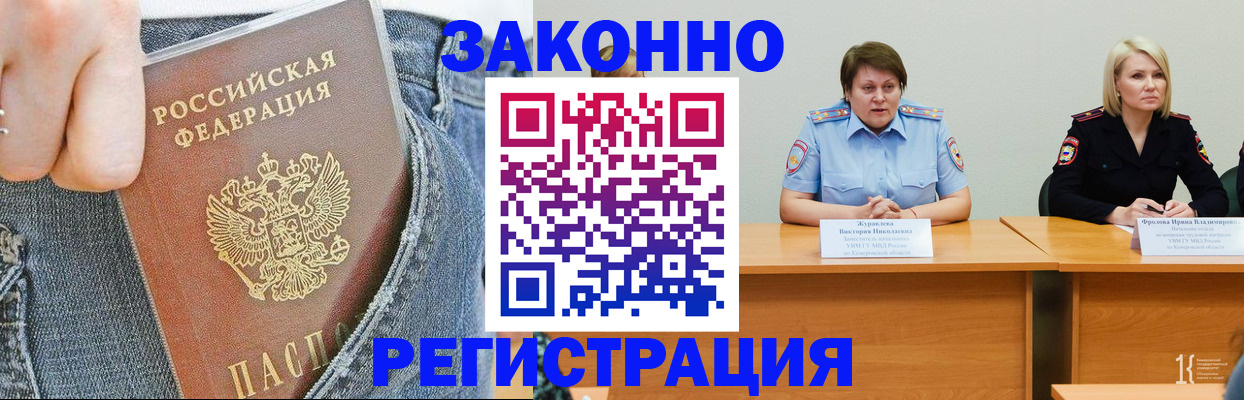 временная регистрация надежно в Ивдели