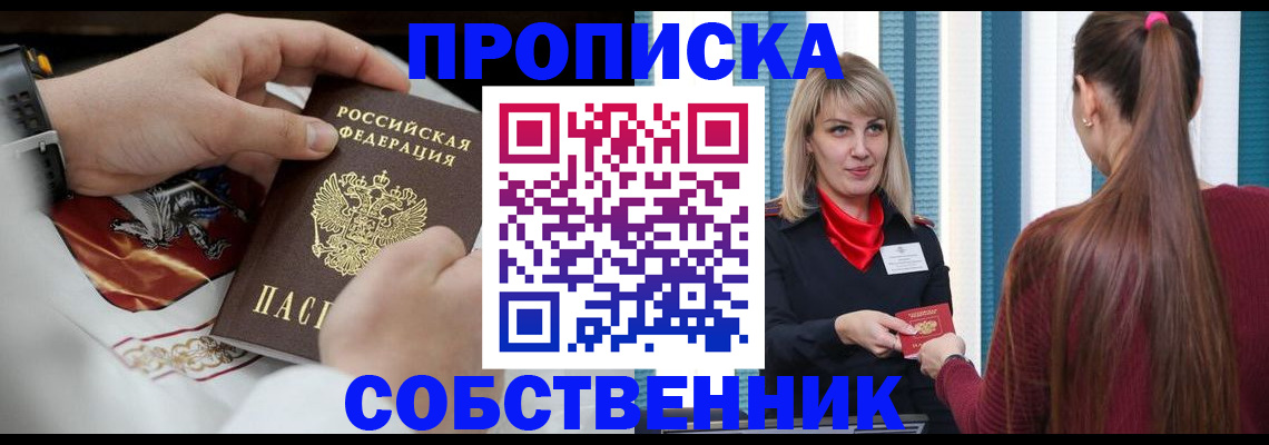прописка паспорт в Ивдели