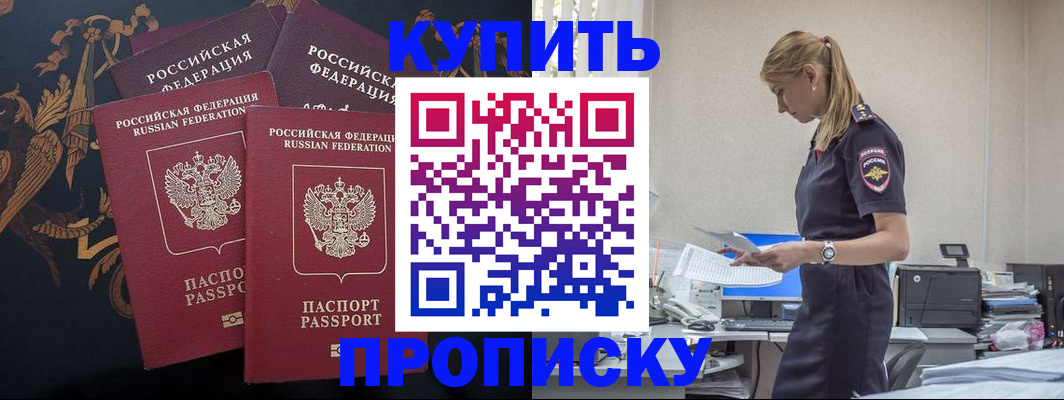 прописка для военкомата в Ивдели