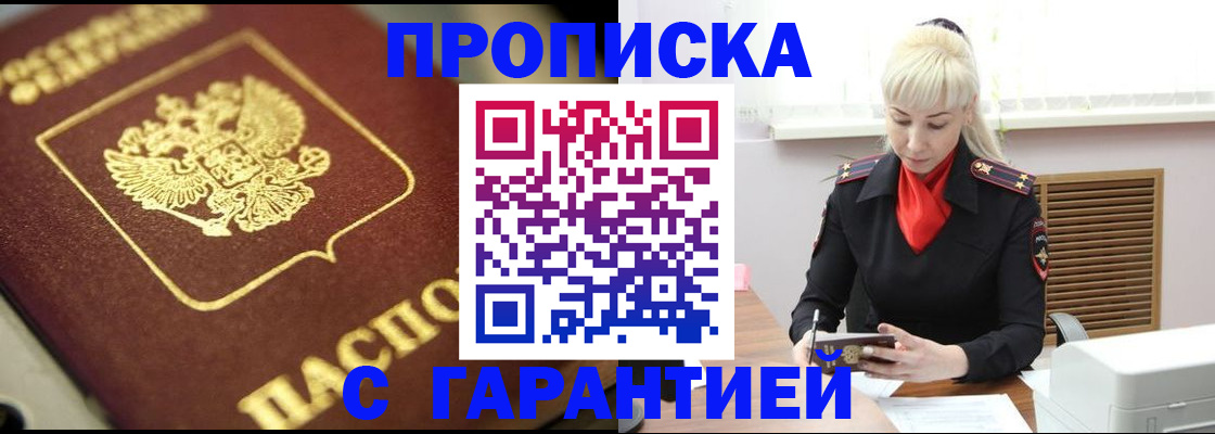 прописка для школы в Ивдели