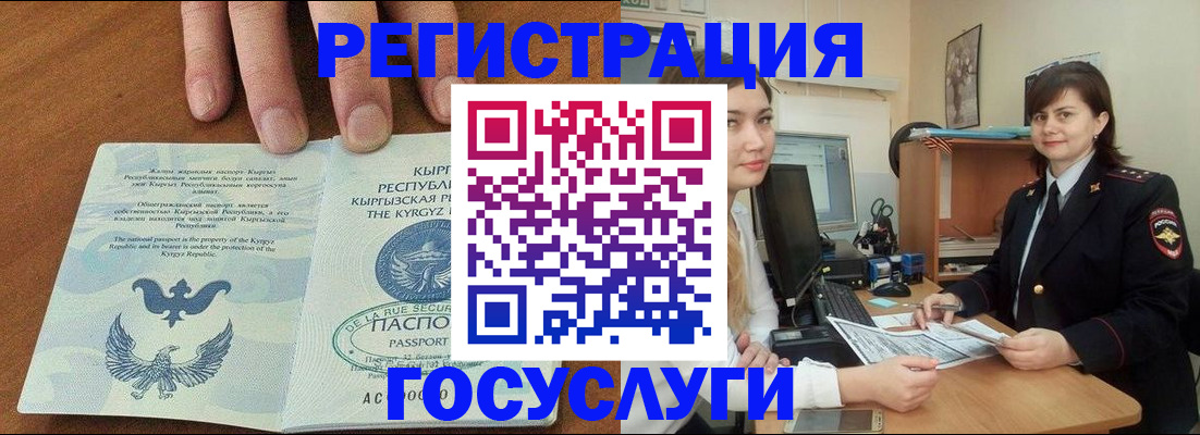прописка иностранных граждан в Ивдели