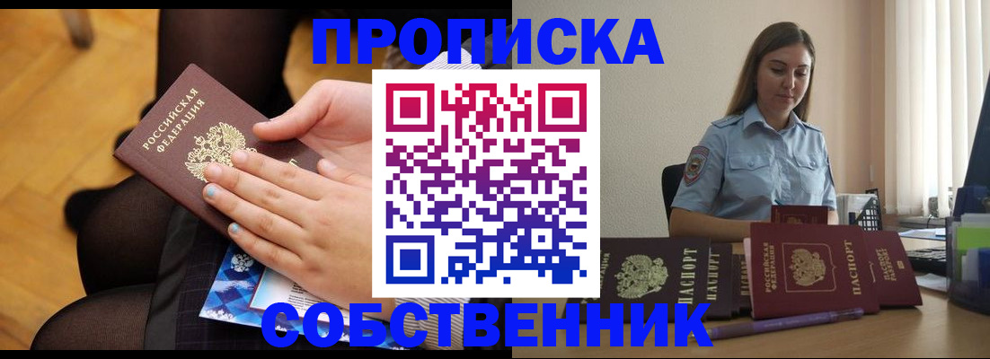 временная регистрация в Ивдели