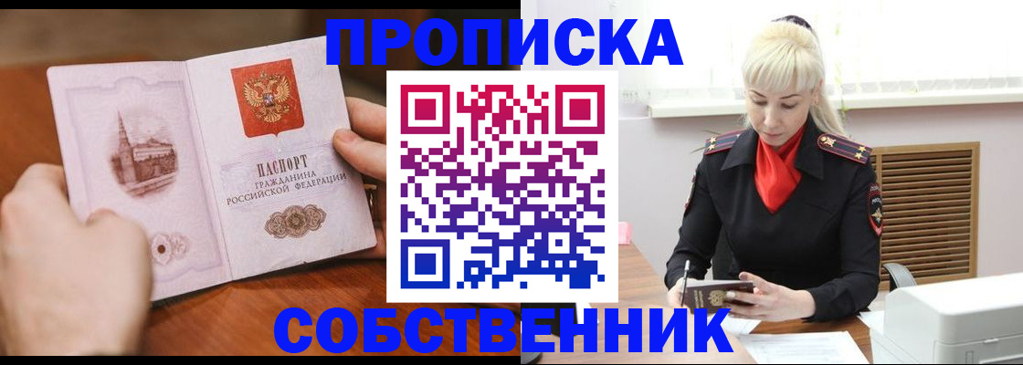 миграционный учет в Ивдели