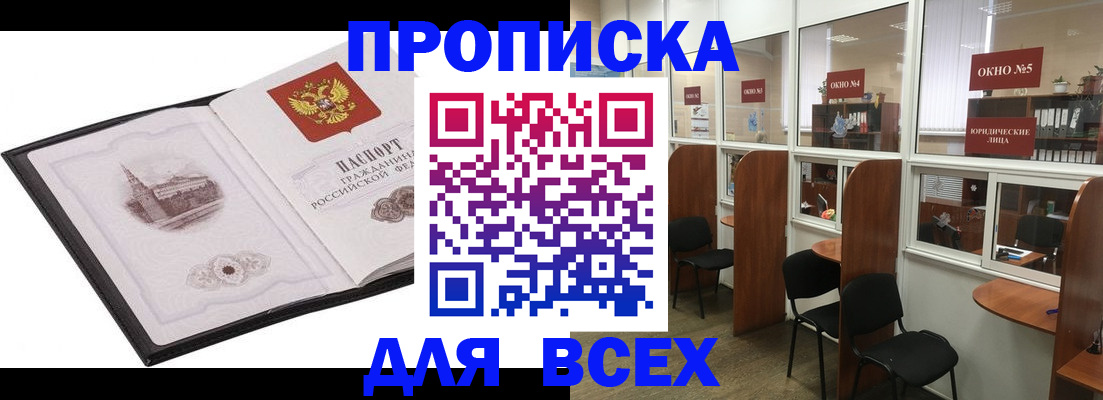 временная регистрация в квартире в Ивдели