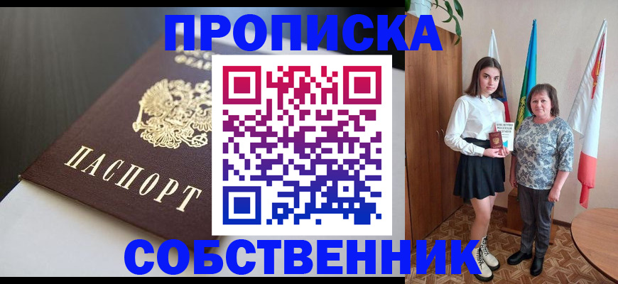 временная регистрация в Ивдели