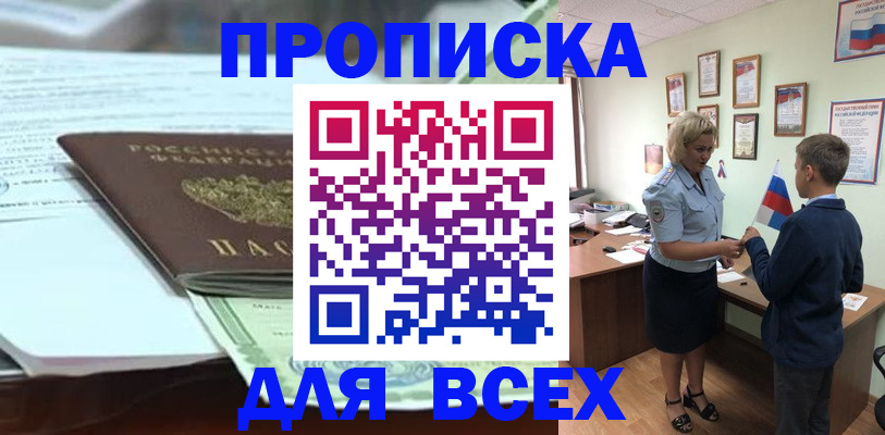 прописка паспорт в Ивдели