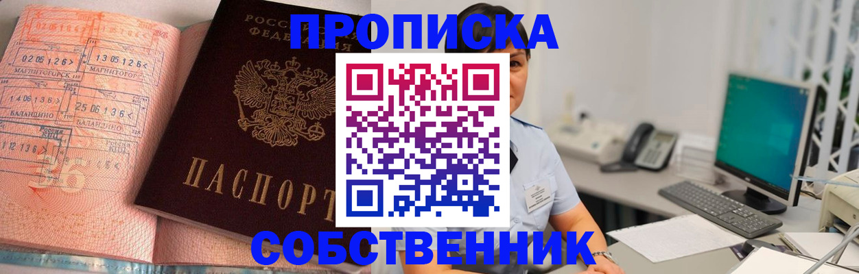 временная регистрация в Ивдели