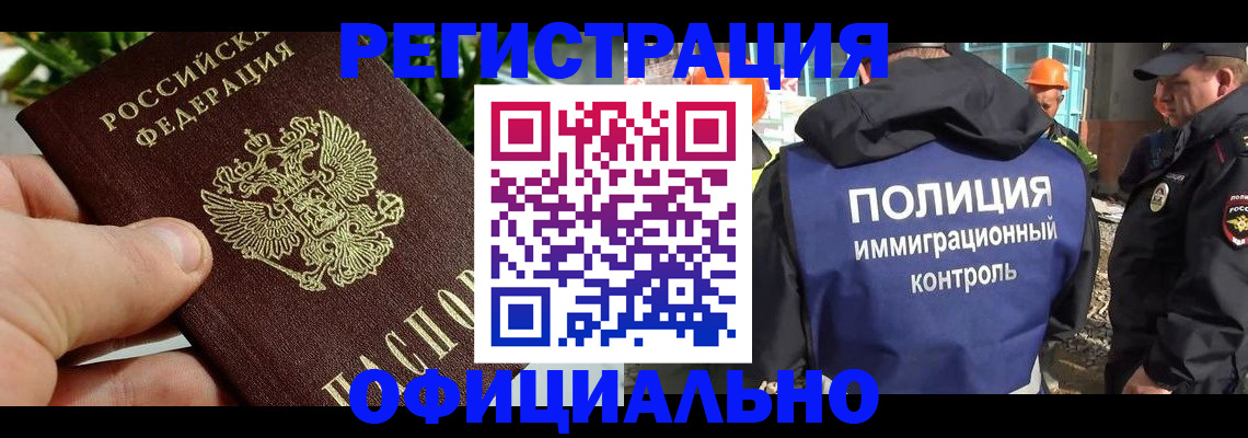прописка ребенка в Ивдели