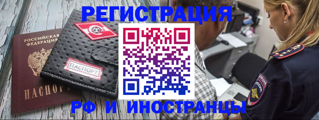 прописка паспорт в Ивдели